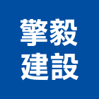 擎毅建設有限公司,彰化ps,彩繪ps板,ps隔熱板,eps