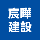 宸曄建設股份有限公司,嘉義參與建案