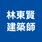 林東賢建築師事務所,台中規劃,規劃設計,都更規劃,景觀規劃設計