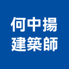 何中揚建築師事務所,競圖,競圖模型