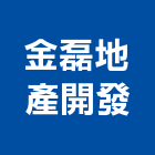 金磊地產開發有限公司,嘉義參與建案
