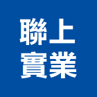 聯上實業股份有限公司,高雄餐飲,餐飲