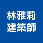 林雅莉建築師事務所,台中參與建案