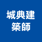 城典建築師事務所,大雅