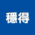 穩得企業有限公司,桃園ps,彩繪ps板,ps隔熱板,eps