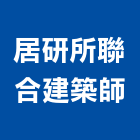 居研所聯合建築師事務所,台中容積移轉