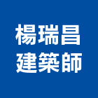 楊瑞昌建築師事務所,高雄電梯,家用電梯,電梯製造,電梯