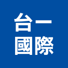 台一國際股份有限公司,銅線,裸銅線