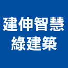 建伸智慧綠建築有限公司,智慧建築,建築模型,建築,廟宇建築