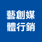 藝創媒體行銷有限公司,台北文具