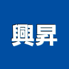 興昇有限公司,台北監測系統,監控系統,空調系統,系統模板