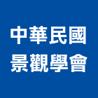 中華民國景觀學會,台北景觀圍籬,甲種圍籬,乙種圍籬,圍籬工程