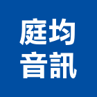 庭均音訊有限公司,台北園景,庭園景觀,庭園景觀燈,公園景觀