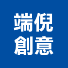 端倪創意有限公司,台北裝潢,裝潢工程,木工裝潢,裝潢