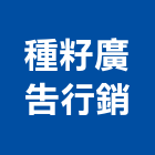 種籽廣告行銷有限公司,摩天41