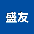 盛友有限公司,用品