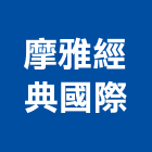 摩雅經典國際有限公司,家電,廚房家電,照明家電,小家電