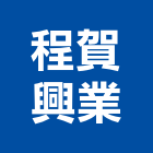 程賀興業有限公司,inax