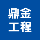 鼎金工程有限公司,磚瓦,磚瓦石材