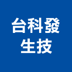 台科發生技股份有限公司,其他花卉栽培