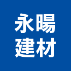 永暘建材有限公司,苗栗縣衛浴,衛浴更換,不銹鋼衛浴,衛浴設備器
