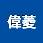 偉菱實業有限公司,拼花,石拼花,大理石拼花,磁磚拼花