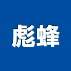 彪蜂工程行,面石材,石材美容,石材加工,石材雕刻