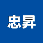忠昇企業有限公司,高雄採光罩,電動採光罩,車庫採光罩,彩光罩