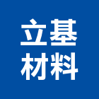 立基材料股份有限公司,吸音板,吸音牆,木纖吸音板,吸音