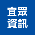 宜眾資訊股份有限公司,台北標章,智慧建築標章