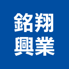 銘翔興業股份有限公司,機房,電腦機房,無機房,機房工程