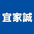宜家誠有限公司,建材批發,建材行,衛浴設備批發,建材