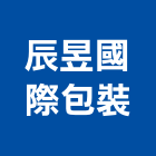 辰昱國際包裝有限公司,台北pe,epe,pe,pe板