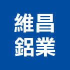 維昌鋁業有限公司,隔音窗,隔音墊,隔音門,道路隔音牆