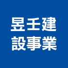 昱壬建設事業有限公司,售後服務,服務,景觀建築服務,園藝服務