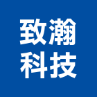 致瀚科技有限公司,台北電腦,電腦撿料,電腦繪圖,電腦刻字