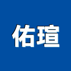 佑瑄企業社,外玄關門,關門器,雙玄關門,高級玄關門