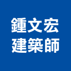 歐倉成建築師事務所,屏東室內設計裝修,裝修,裝修工程,裝修工程統包