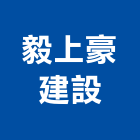 毅上豪建設有限公司,高雄華廈