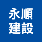 永順建設有限公司,投資