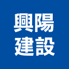 興陽建設有限公司,不動產,不動產投資,不動產仲介,不動產估價