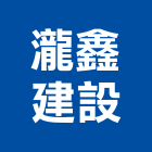 瀧鑫建設有限公司,苗栗縣工具,工具包,工具組,塗裝工具