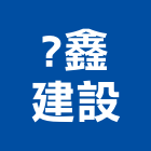 瑞華國際展覽有限公司,展覽,展覽組合,展覽組合隔間,展覽服務