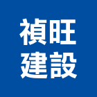 禎旺建設有限公司,台中投資,投資
