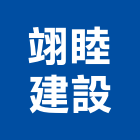 翊睦建設有限公司,台中租賃,小客車租賃,不動產租賃