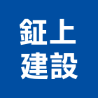 鉦上建設有限公司,人力供應,電源供應器,人力仲介