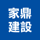 家鼎建設股份有限公司,台中投資,投資