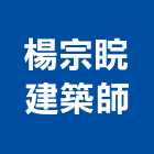 楊宗睆建築師事務所,台中消防,消防,消防泵浦,消防工程