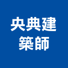 央典建築師事務所,台北研究