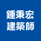 鍾秉宏建築師事務所,建築師,建築模型,建築,廟宇建築
